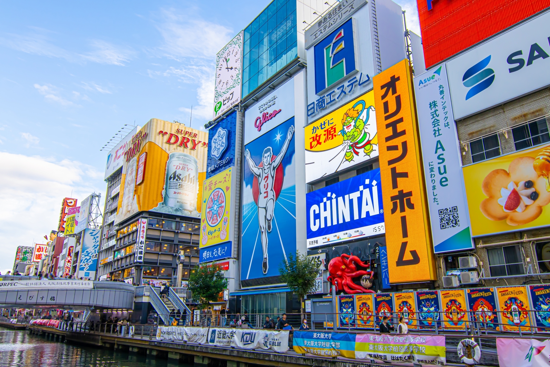 大阪
